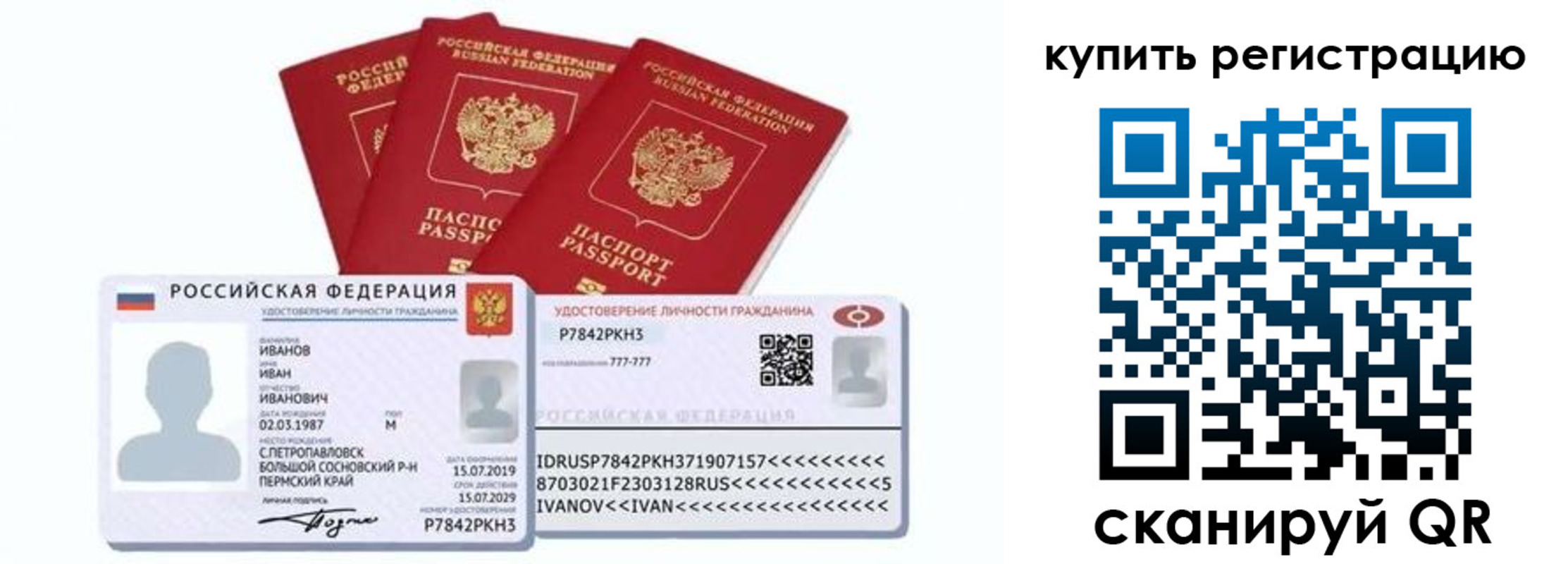 прописка в квартире в Кунгуре