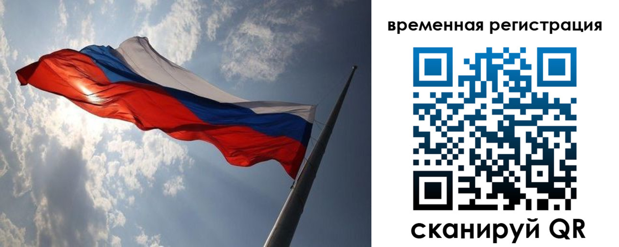 прописка 2025 в Кунгуре