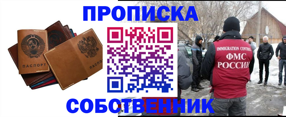 прописка паспорт в Кунгуре