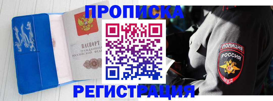 временная регистрация поиск в Кунгуре