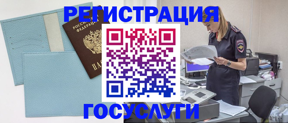 временная регистрация собственник в Кунгуре