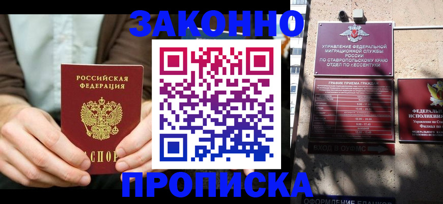 прописка 2025 в Кунгуре