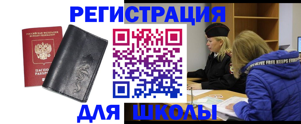 временная регистрация поиск в Кунгуре