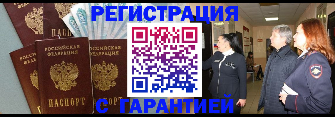 временная регистрация поиск в Кунгуре