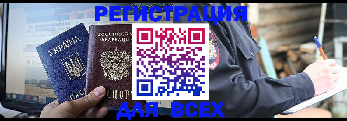 прописка гарантия в Кунгуре