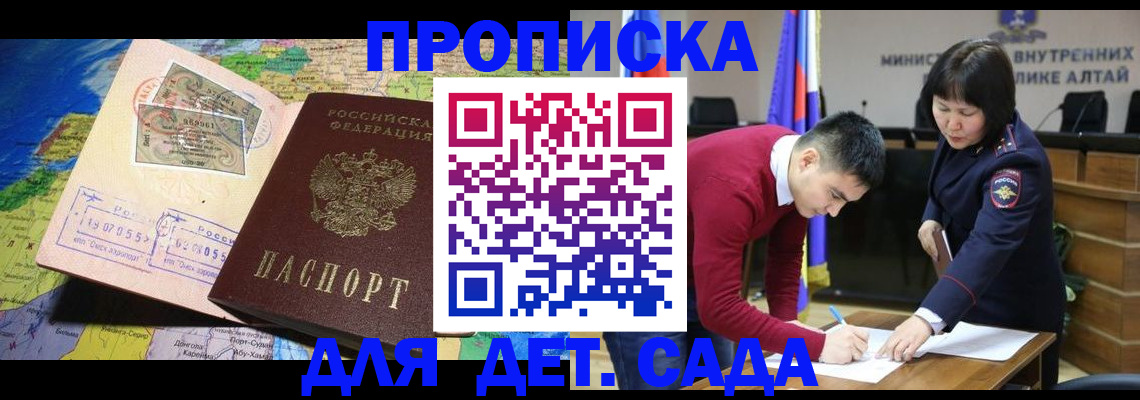 временная регистрация для всех в Кунгуре