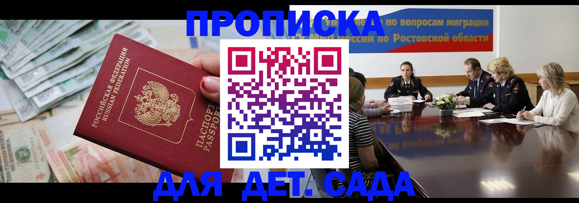 прописка 2025 в Кунгуре