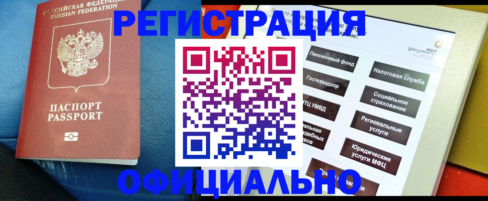 прописка для школы в Кунгуре